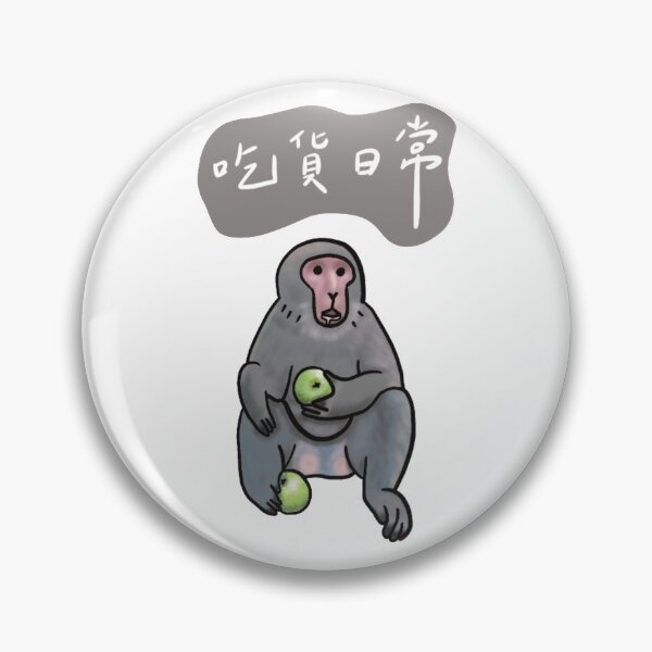 Artikelvorschau, 臺灣 獼猴 的 吃 貨 日常 entworfen und verkauft von KanComics.