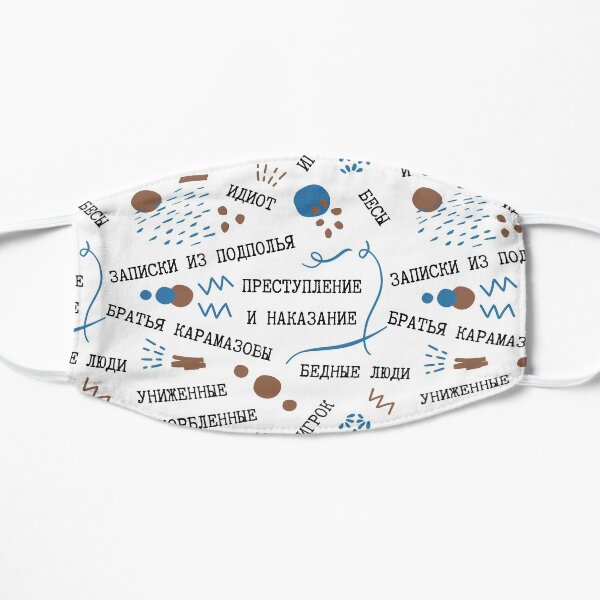 Dostoevsky Book Titles in Russian | Cute Seamless Pattern Mask
