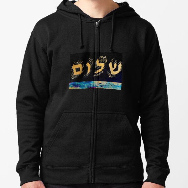 AS ABOVE, SO BELOW - SHALOM in Hebrew Letters Zipped Hoodie