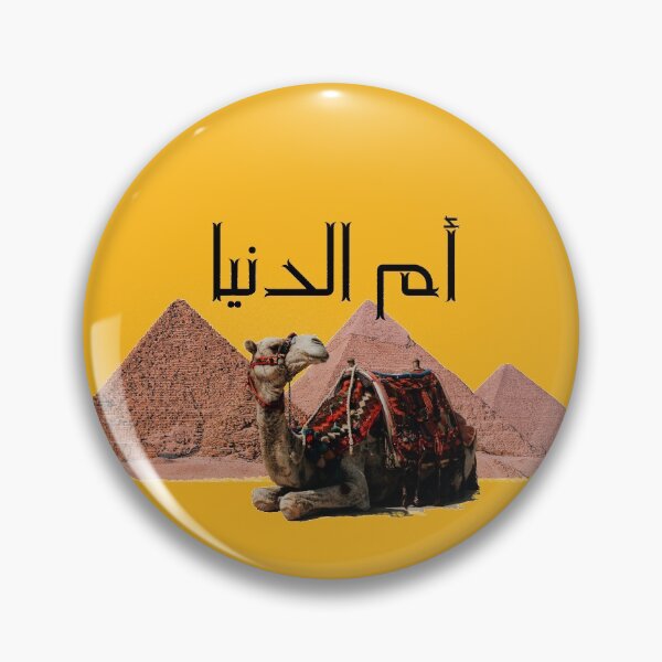 Item preview, umm al dunya designed and sold by Eva N.