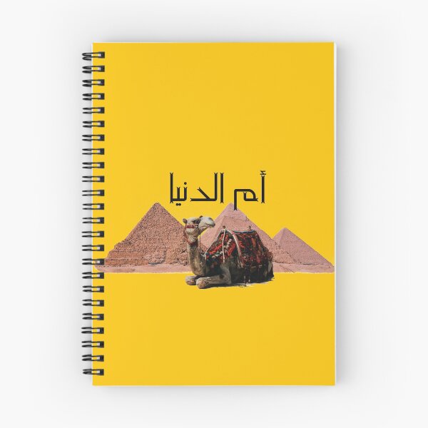 Item preview, umm al dunya designed and sold by Eva N.