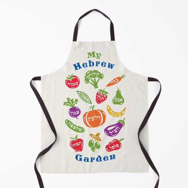 Item preview, My Hebrew Garden Apron designed and sold by Boaz Kimelman.