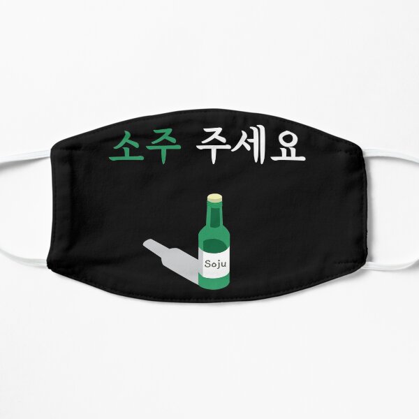 Please give me soju in Korean(Hangul) for Kshow Kpop fans Flat Mask