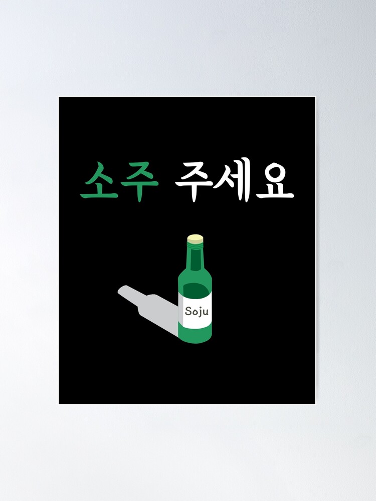 Le soju, l'alcool national Coréen