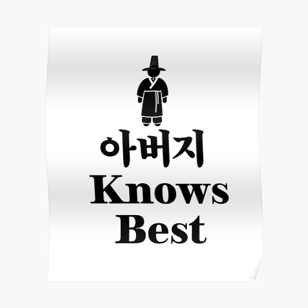 K Drama Fans Know Father Knows Best Poster For Sale By