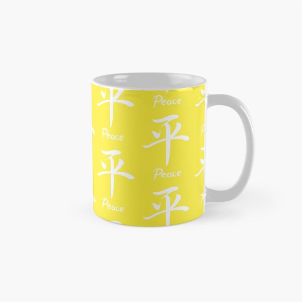 Item preview, Peace White in Asian Text designed and sold by Inspireaglow.