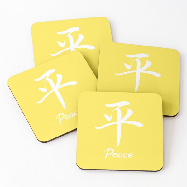 Item preview, Peace White in Asian Text designed and sold by Inspireaglow.
