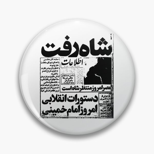 Item preview, Newspaper, Iranian Newspaper designed and sold by EraserStudio.