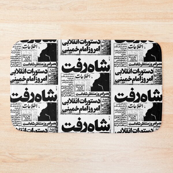 Item preview, Newspaper, Iranian Newspaper designed and sold by EraserStudio.