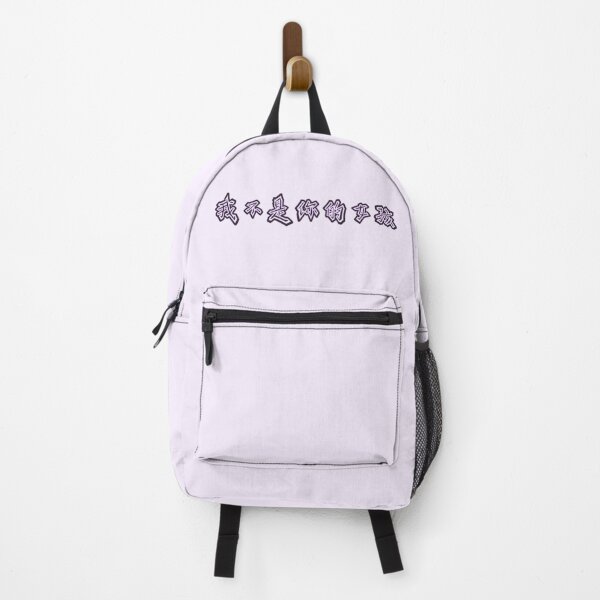 Item preview, 我不是你的女孩 - I'm Not Your Girl designed and sold by Vexic929.