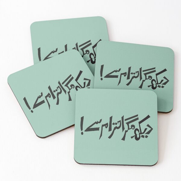 Item preview, Urdu pun designed and sold by MaryamAkram.