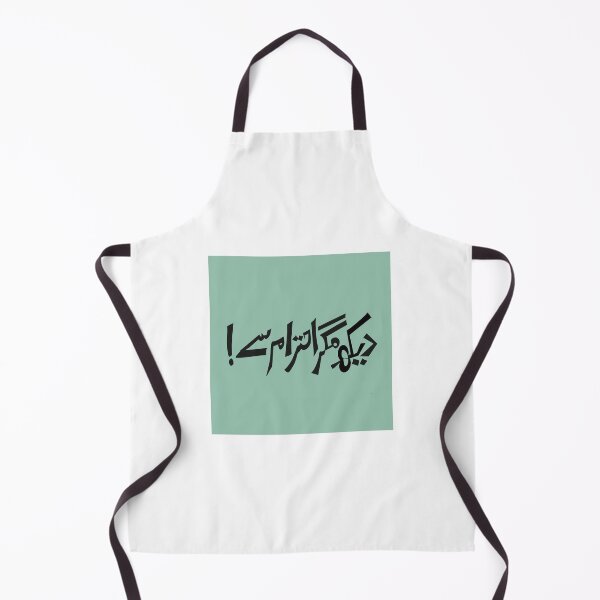 Item preview, Urdu pun designed and sold by MaryamAkram.