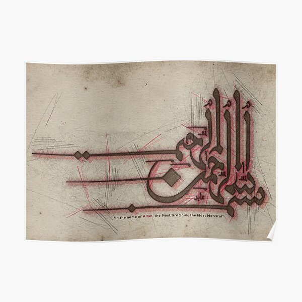 Bismillah-ir-Rahman-ir-Rahim - In the name of Allah, Islamic calligraphy Poster