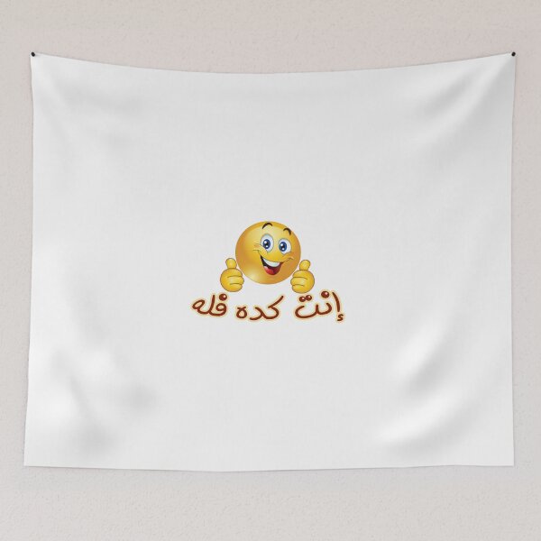 Item preview, You are Coool Funny T-Shirt designed and sold by murad2020.
