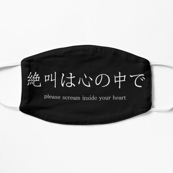 P L E A S E Flat Mask