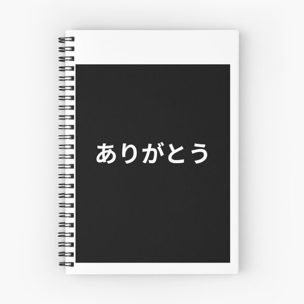 Item preview, Thank you in Japanese. Arigato. Japan. designed and sold by redbeardmaxim.