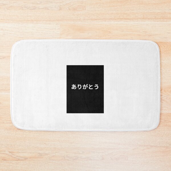 Item preview, Thank you in Japanese. Arigato. Japan. designed and sold by redbeardmaxim.