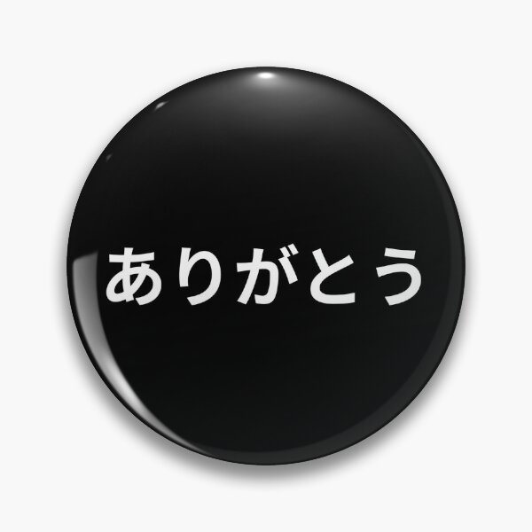 Item preview, Thank you in Japanese. Arigato. Japan. designed and sold by redbeardmaxim.