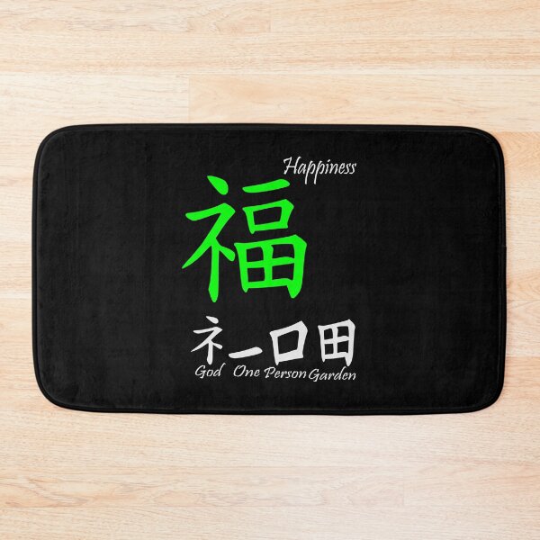Item preview, Happiness designed and sold by Treemonk.