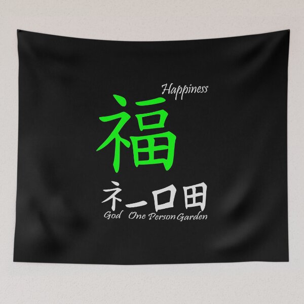 Item preview, Happiness designed and sold by Treemonk.