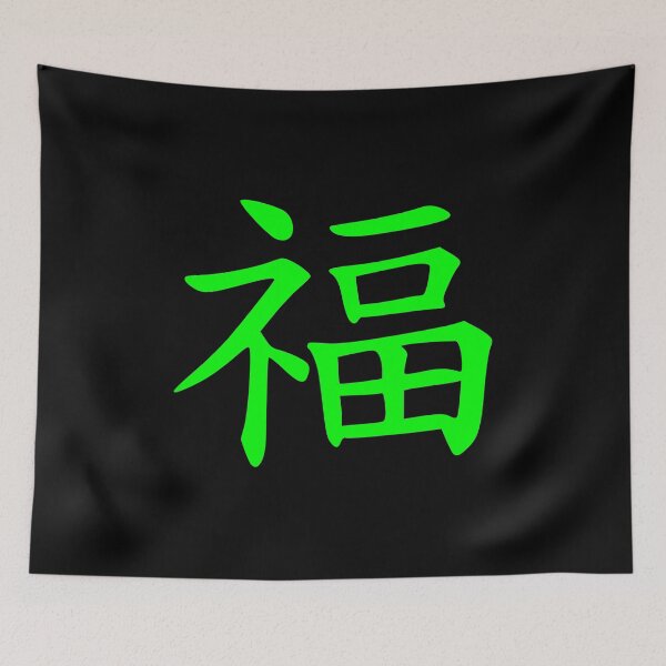 Item preview, Happiness designed and sold by Treemonk.