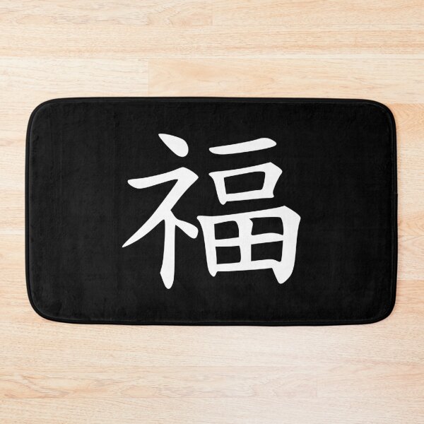 Item preview, Happiness designed and sold by Treemonk.