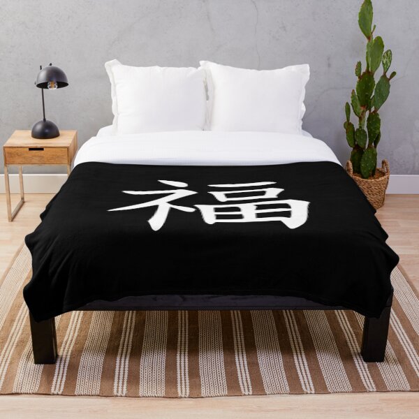 Item preview, La felicidad designed and sold by Treemonk.