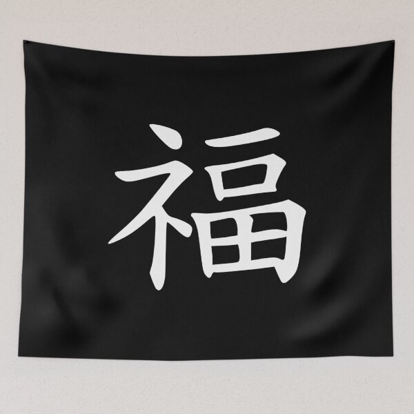 Item preview, Happiness designed and sold by Treemonk.