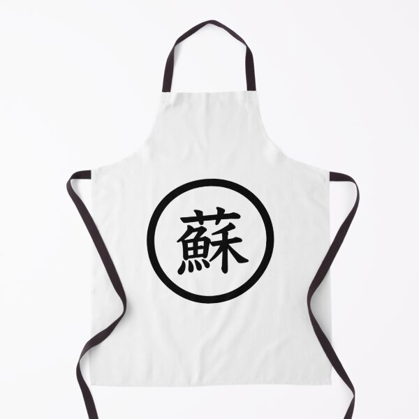 Item preview, Chinese Surname: Sū designed and sold by JanaMals.
