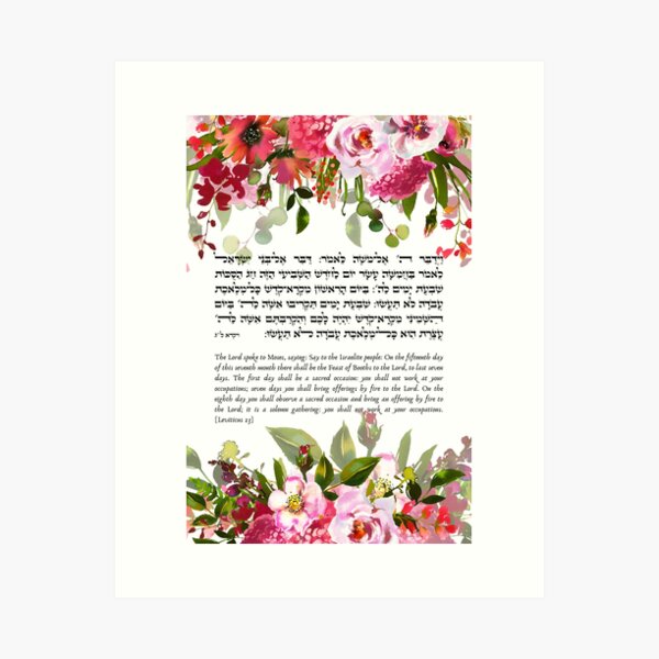 Item preview, Bible/Torah Quote Describing the Jewish Holiday of Sukkot Art designed and sold by JMMJudaica.