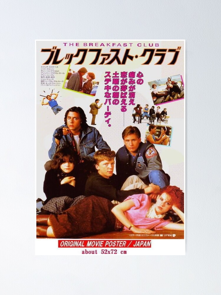 The Breakfast Club Japanese Movie Poster Poster By Tarajxde Redbubble