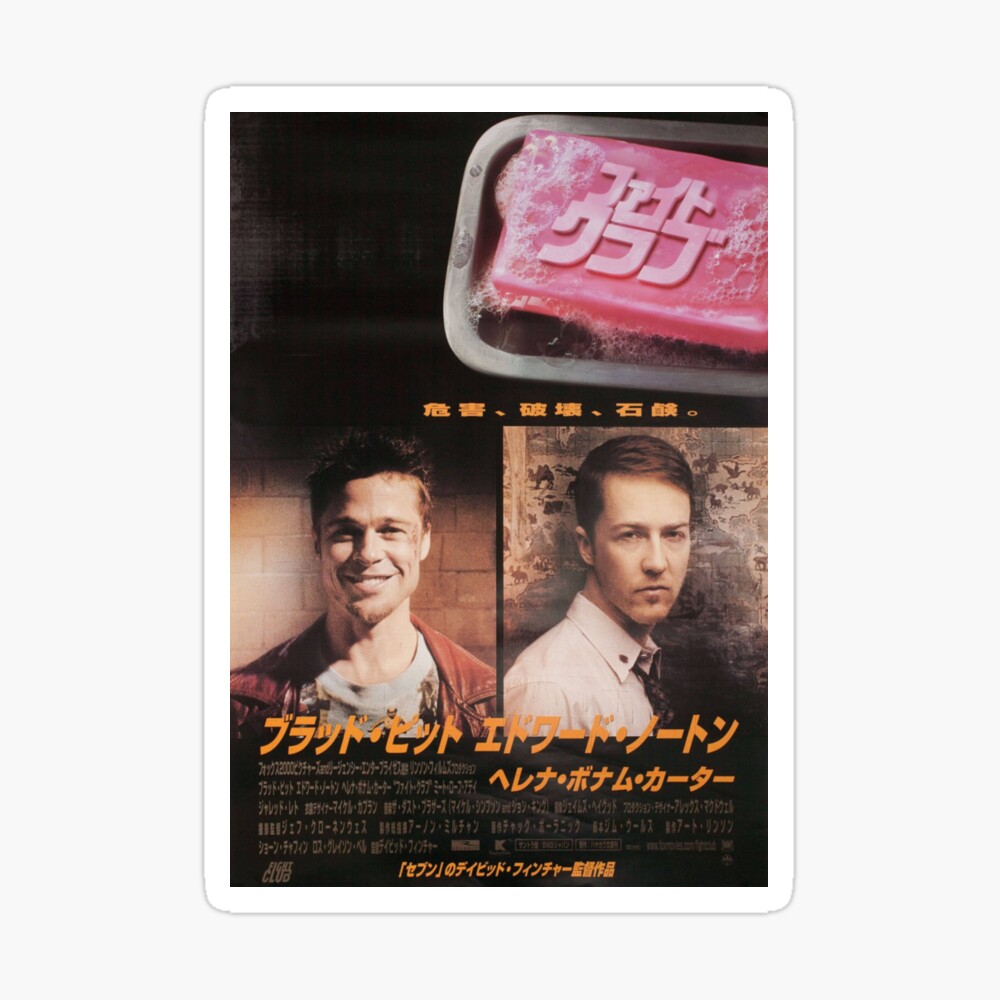 Fight Club Japanese Movie Poster Poster By Tarajxde Redbubble