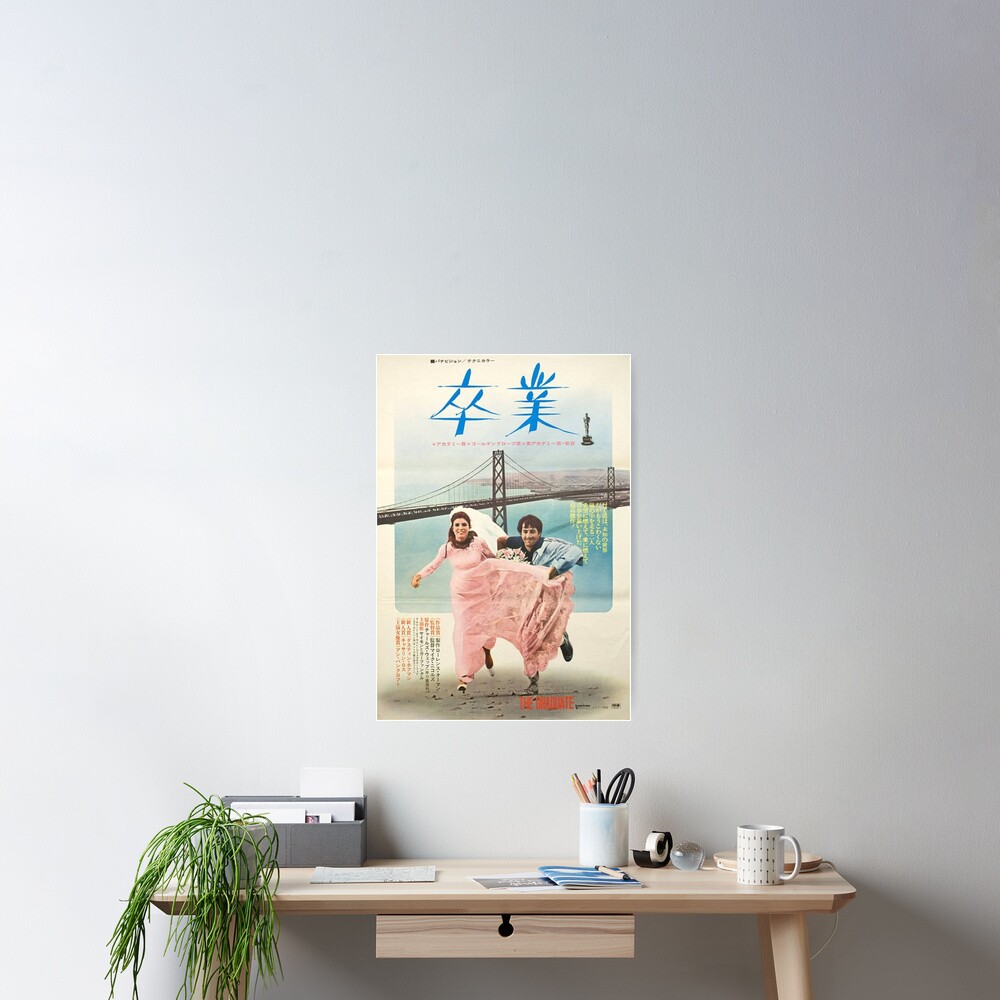 Poster « L'affiche de film japonais diplômé (1967)»