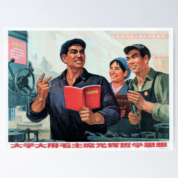 Aperçu de l'œuvre "Étudiez la pensée philosophique du président de manière approfondie" Révolution culturelle chinoise de 1971 créée et vendue par retroposters.
