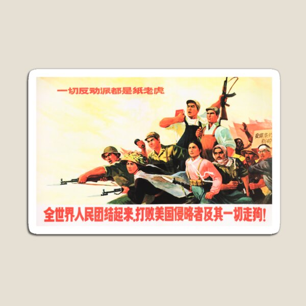 "People all over the world unite to defeat American invaders and their running dogs" 1970 Chinese War Propaganda Magnet