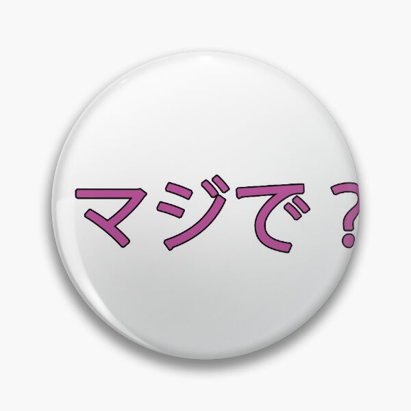 Item preview, Really ?? - "Majide" designed and sold by Chalm.