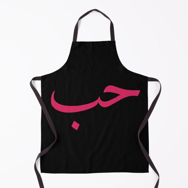 Item preview, Love in Arabic designed and sold by Muslim Things.