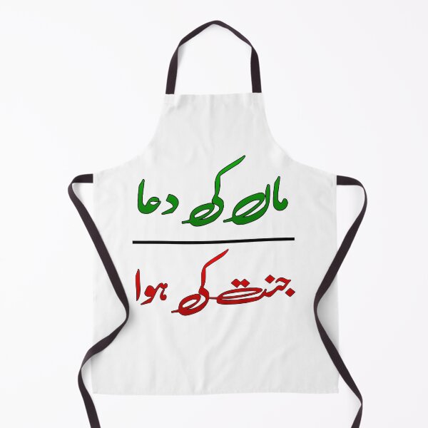 Item preview, Maan ki dua Jannat ki hawa designed and sold by ray-day.