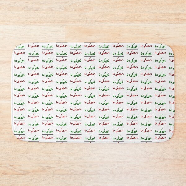 Item preview, Maan ki dua Jannat ki hawa designed and sold by ray-day.