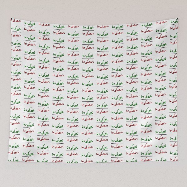 Item preview, Maan ki dua Jannat ki hawa designed and sold by ray-day.