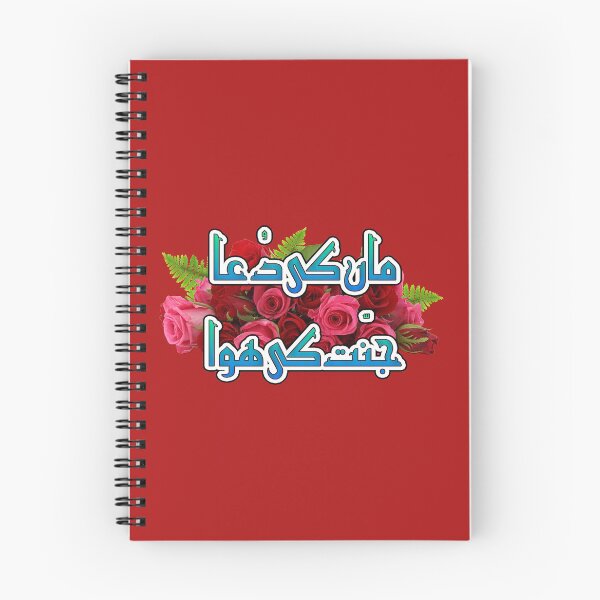 Item preview, Maan ki dua Jannat ki hawa designed and sold by ray-day.