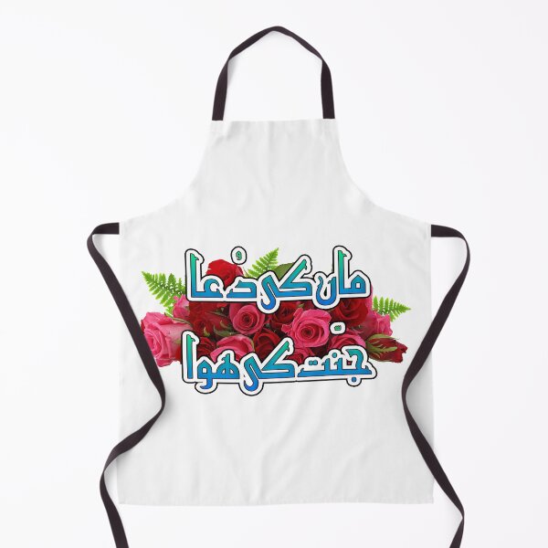 Item preview, Maan ki dua Jannat ki hawa designed and sold by ray-day.