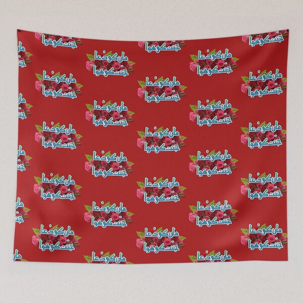 Item preview, Maan ki dua Jannat ki hawa designed and sold by ray-day.