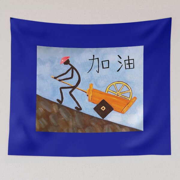 Item preview, Life Challenges Up Hill Struggle, with Chinese Characters  designed and sold by Bagsyrose.