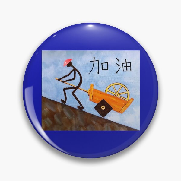 Item preview, Life Challenges Up Hill Struggle, with Chinese Characters  designed and sold by Bagsyrose.