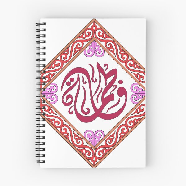 Item preview, Arabic Name - Fatima designed and sold by tusifahmad.