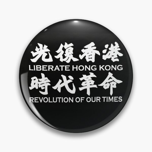 Item preview, Liberate Hong Kong designed and sold by newmovement.