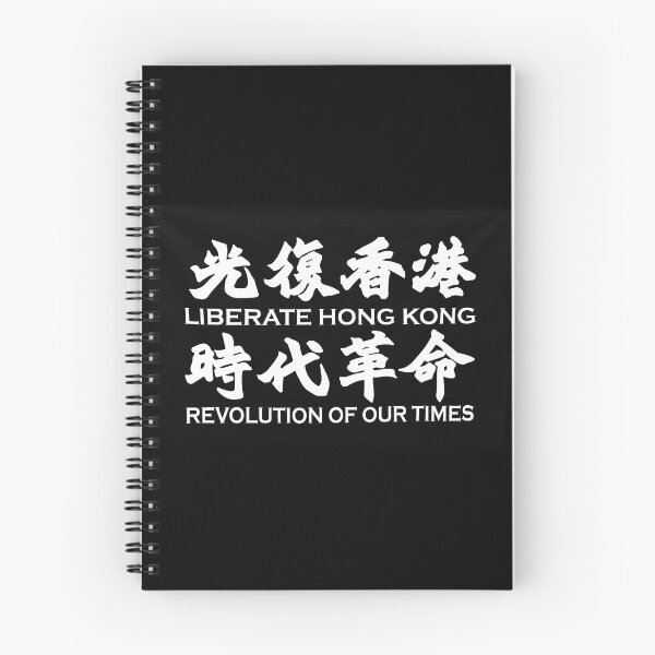 Item preview, Liberate Hong Kong designed and sold by newmovement.
