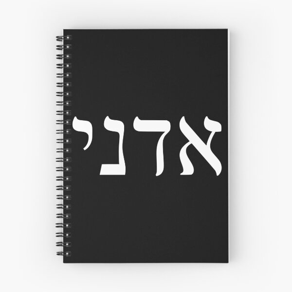 Item preview, Adonai designed and sold by Treemonk.