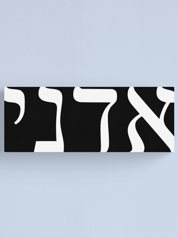 Printable Adonai 